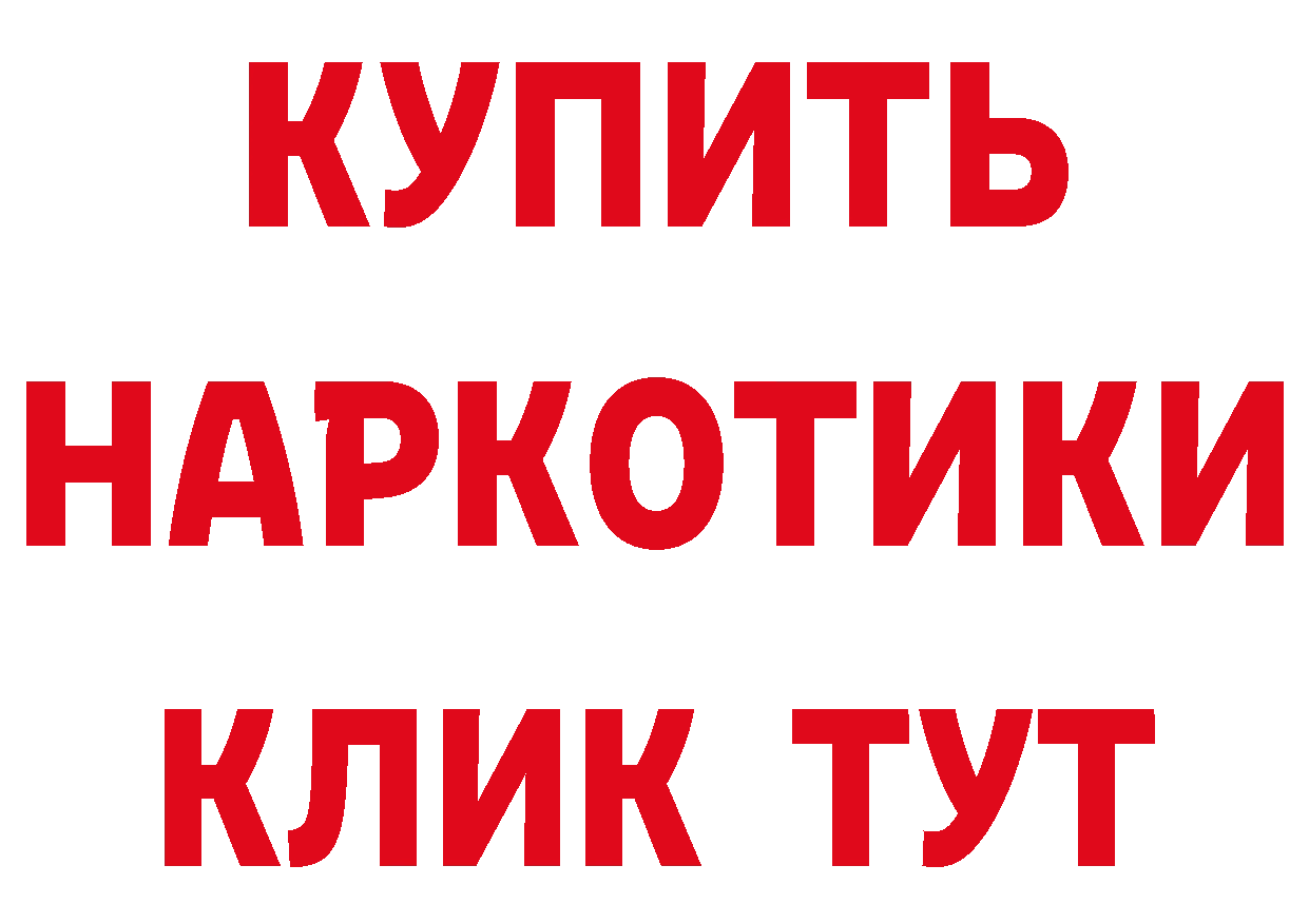 Названия наркотиков это какой сайт Черноголовка