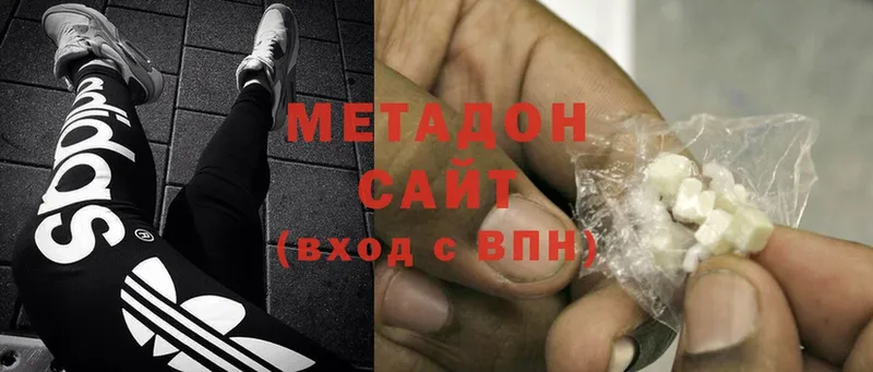 МЕТАДОН кристалл  Черноголовка 